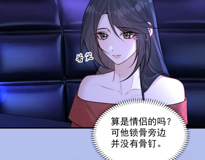 《你听得见》105话 真心话大冒险图43