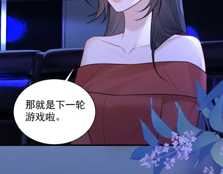 《你听得见》105话 真心话大冒险图45