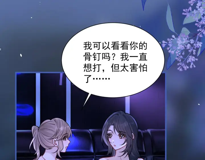 《你听得见》105话 真心话大冒险图46