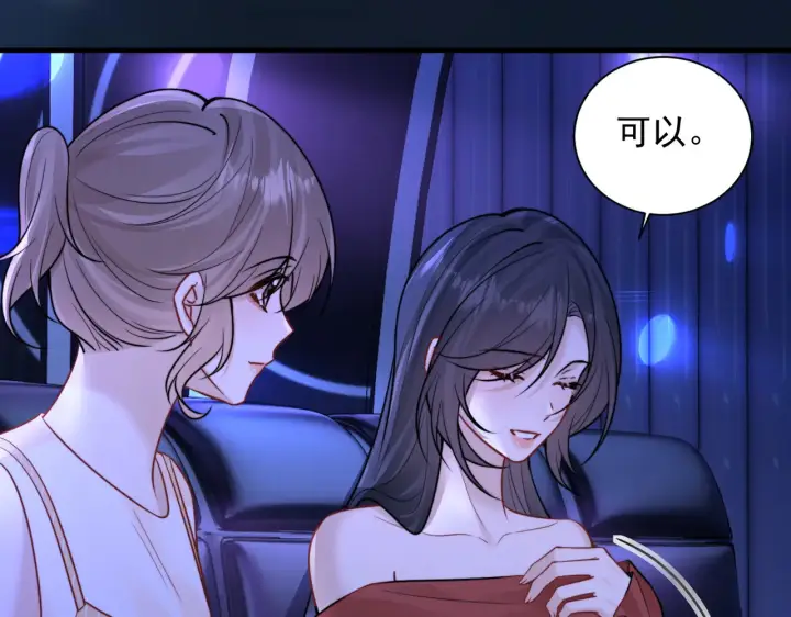 《你听得见》105话 真心话大冒险图48