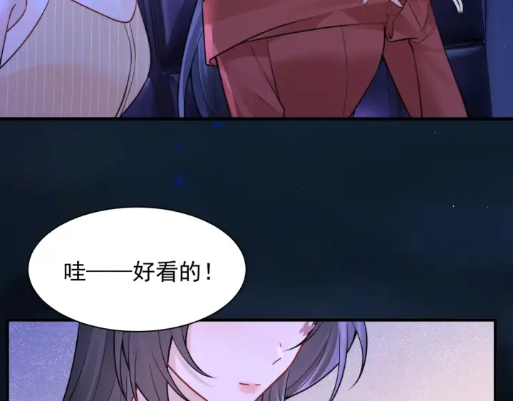 《你听得见》105话 真心话大冒险图49