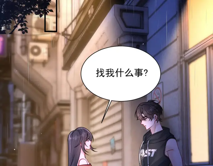 《你听得见》105话 真心话大冒险图58