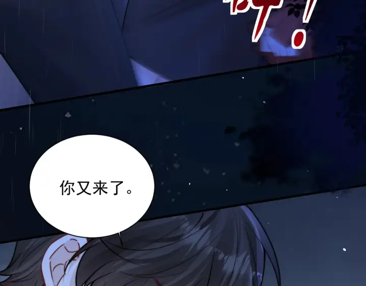 《你听得见》105话 真心话大冒险图64