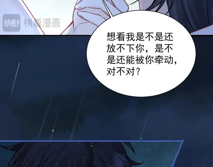 《你听得见》105话 真心话大冒险图66