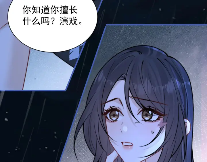 《你听得见》105话 真心话大冒险图68