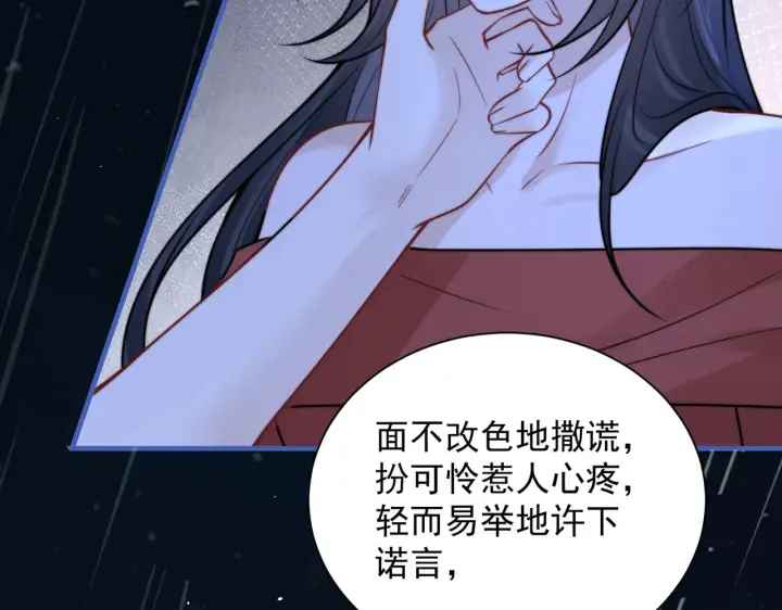《你听得见》105话 真心话大冒险图69