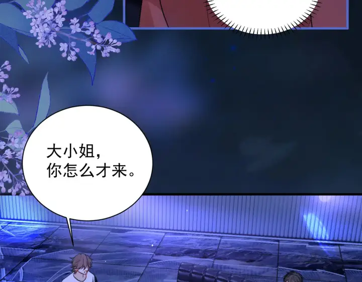 《你听得见》105话 真心话大冒险图7