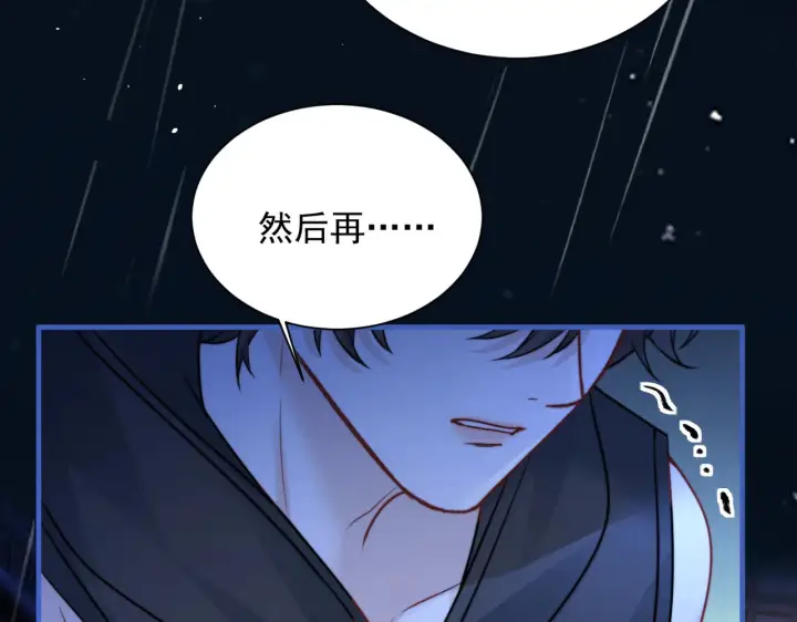 《你听得见》105话 真心话大冒险图70
