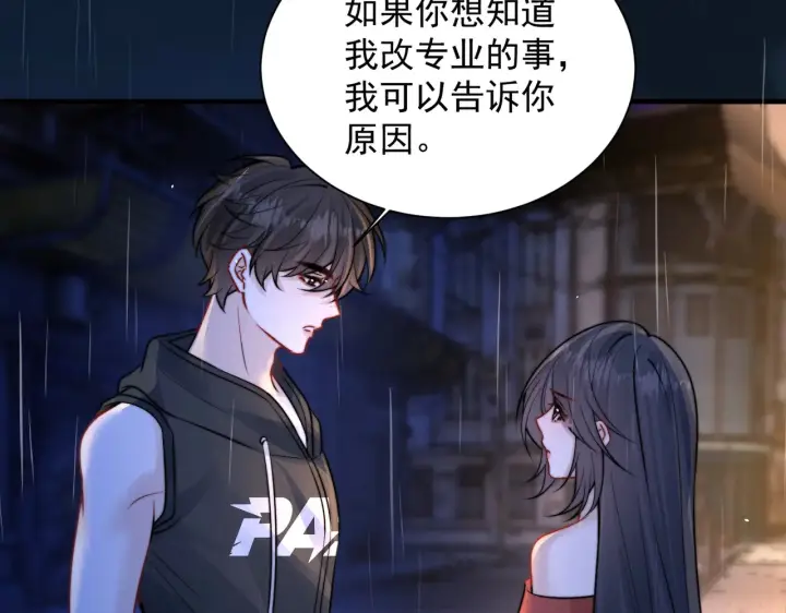 《你听得见》105话 真心话大冒险图76