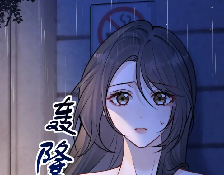 《你听得见》105话 真心话大冒险图82