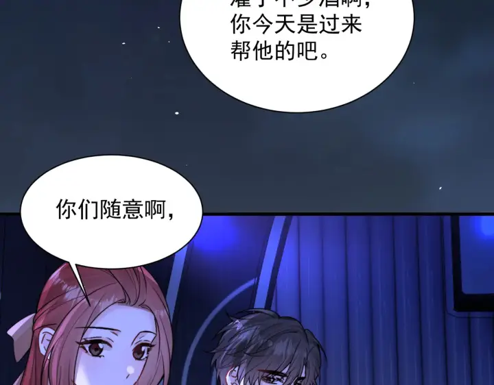 《你听得见》105话 真心话大冒险图9