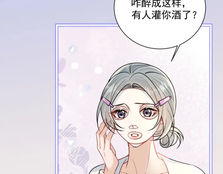 《你听得见》106话 另一半真心图25
