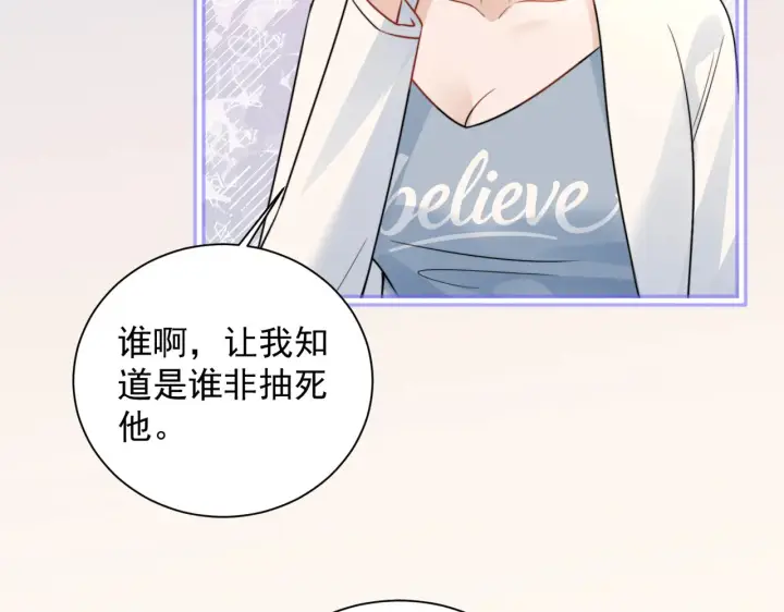 《你听得见》106话 另一半真心图26