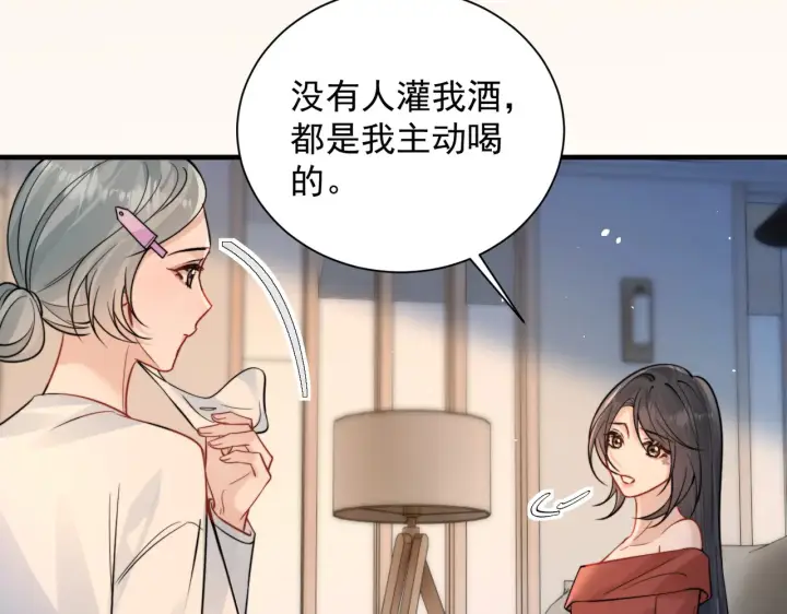 《你听得见》106话 另一半真心图27
