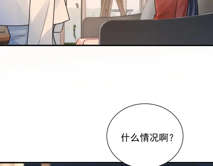 《你听得见》106话 另一半真心图28