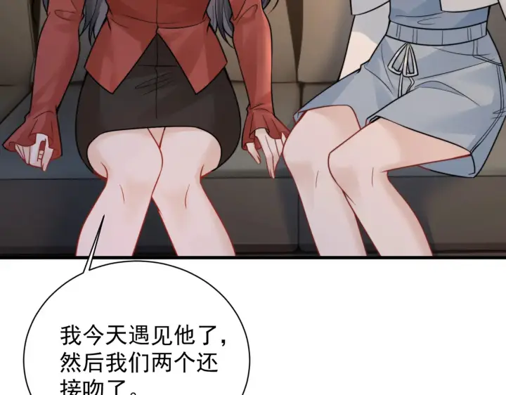 《你听得见》106话 另一半真心图30