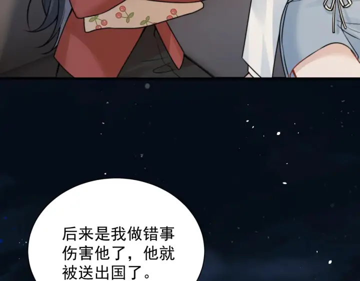 《你听得见》106话 另一半真心图37