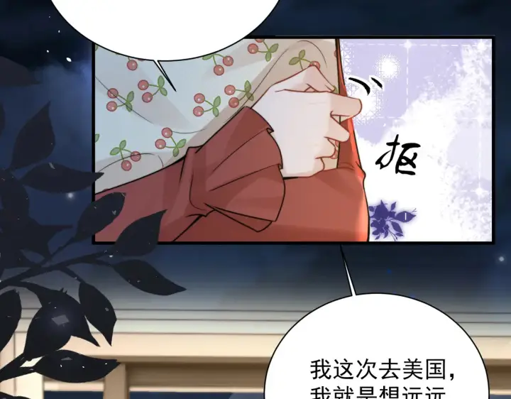 《你听得见》106话 另一半真心图38