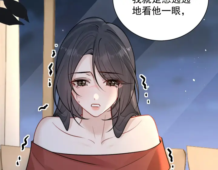 《你听得见》106话 另一半真心图39