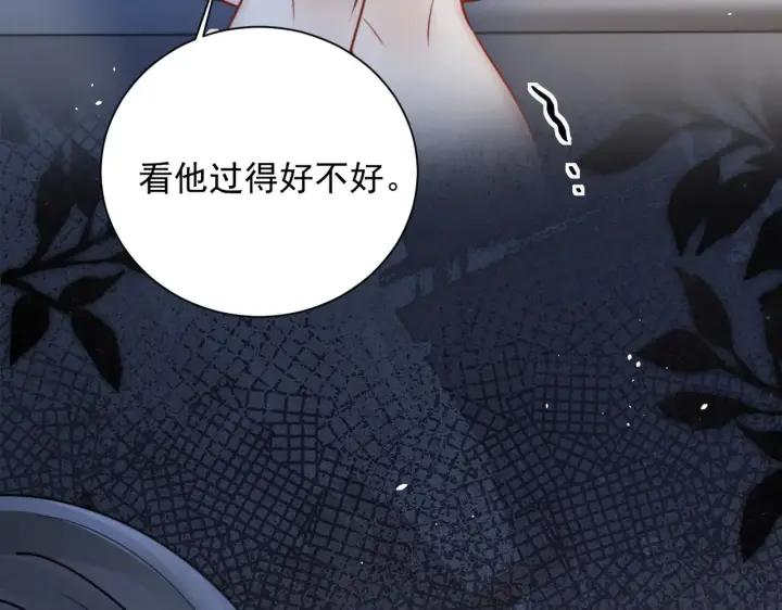 《你听得见》106话 另一半真心图41