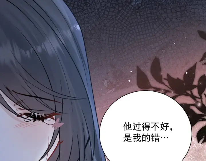 《你听得见》106话 另一半真心图42