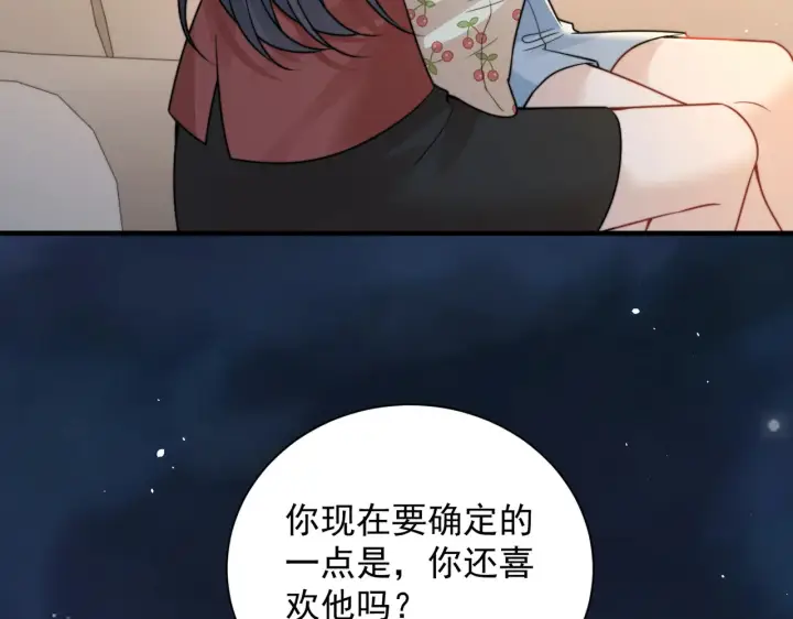 《你听得见》106话 另一半真心图47