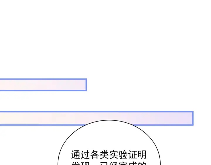 《你听得见》106话 另一半真心图53
