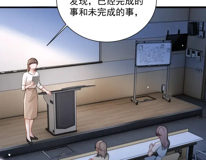 《你听得见》106话 另一半真心图54