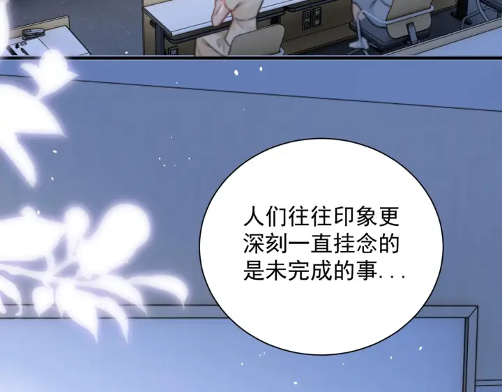 《你听得见》106话 另一半真心图55