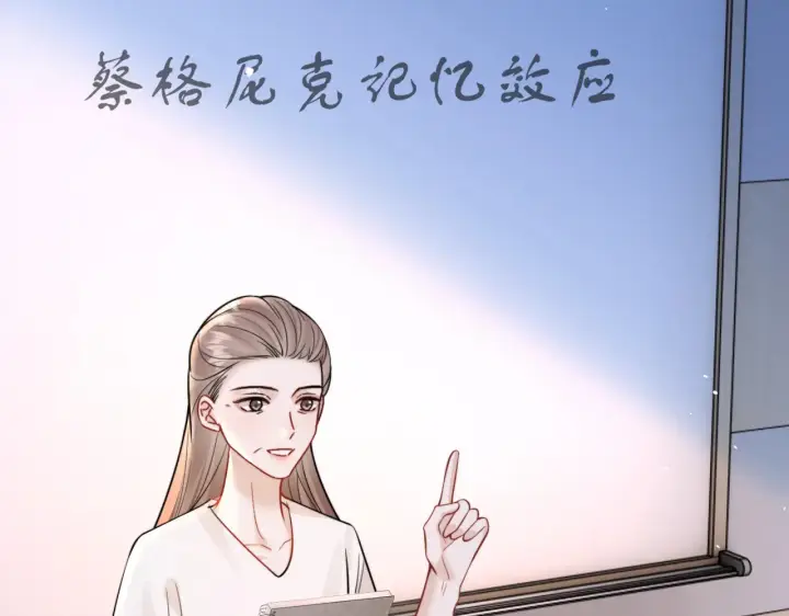 《你听得见》106话 另一半真心图56