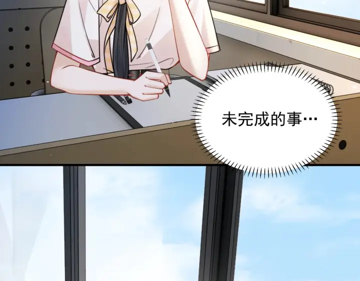 《你听得见》106话 另一半真心图59