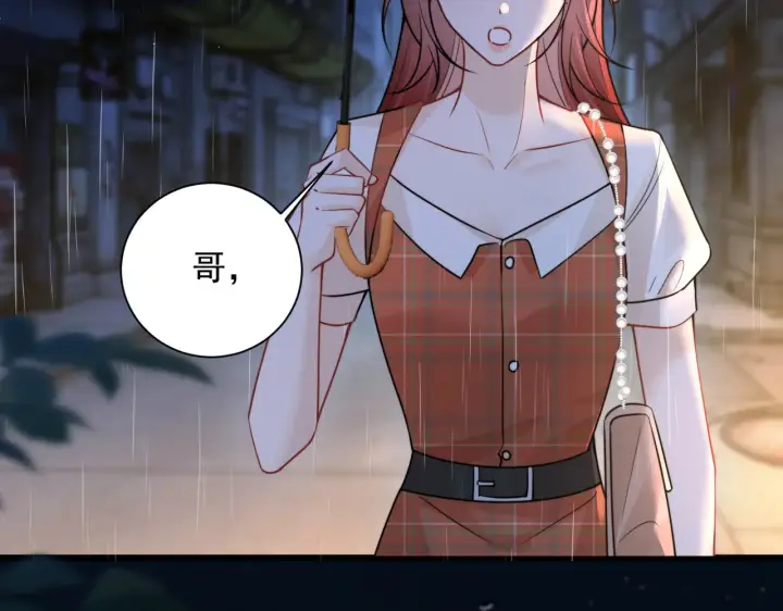 《你听得见》106话 另一半真心图6