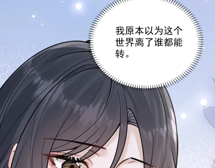 《你听得见》106话 另一半真心图62