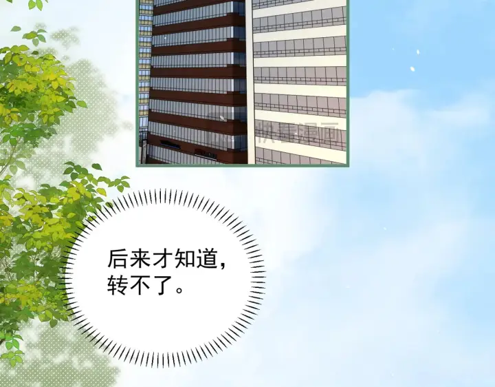 《你听得见》106话 另一半真心图67