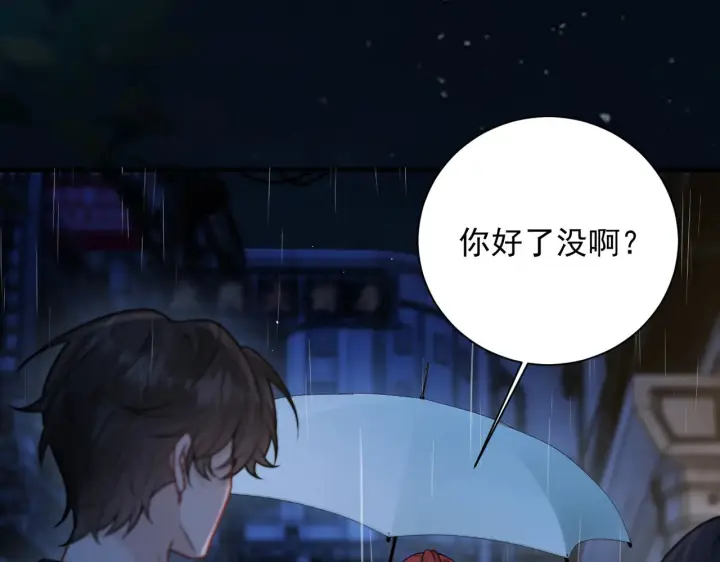 《你听得见》106话 另一半真心图7