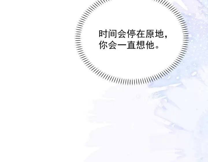 《你听得见》106话 另一半真心图71