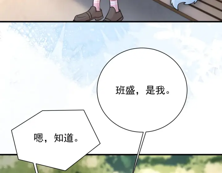 《你听得见》106话 另一半真心图74