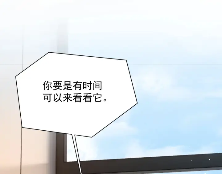 《你听得见》106话 另一半真心图79