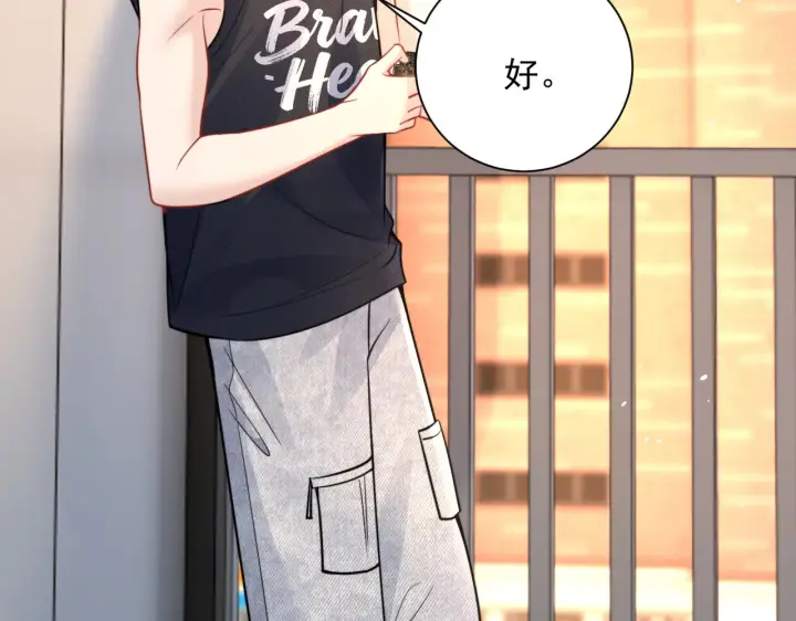 《你听得见》106话 另一半真心图81