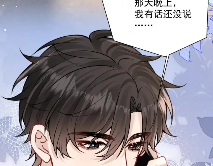 《你听得见》106话 另一半真心图83