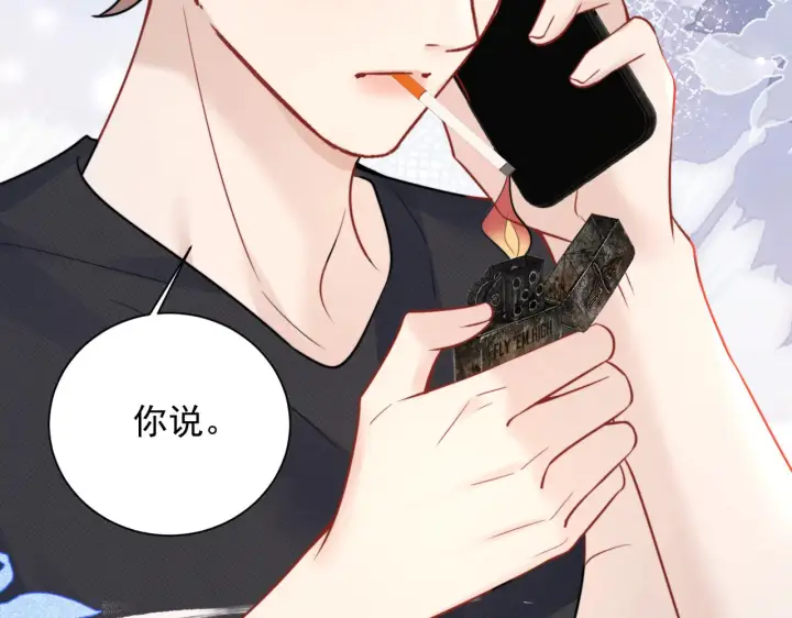 《你听得见》106话 另一半真心图84