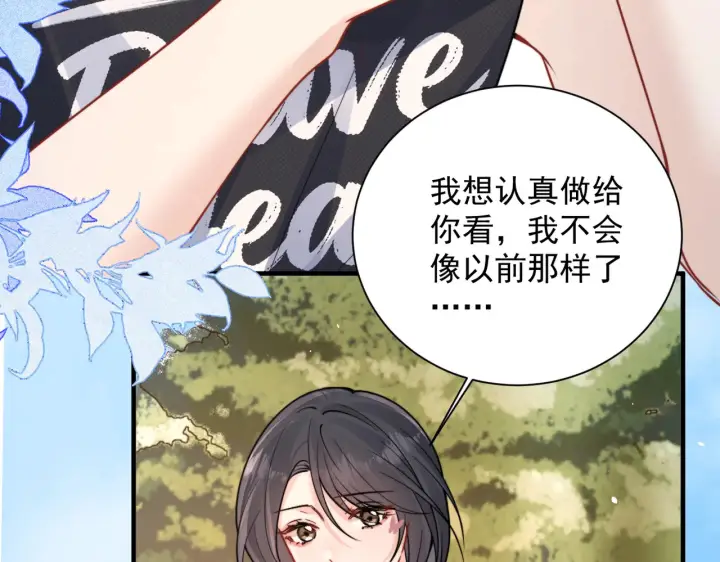 《你听得见》106话 另一半真心图85
