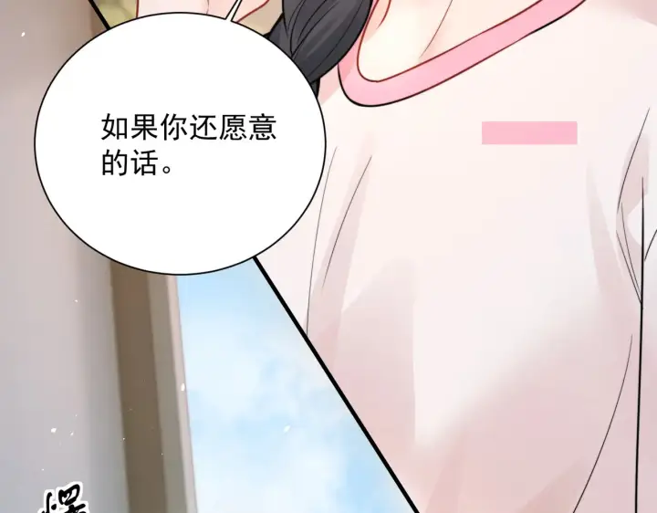 《你听得见》106话 另一半真心图89