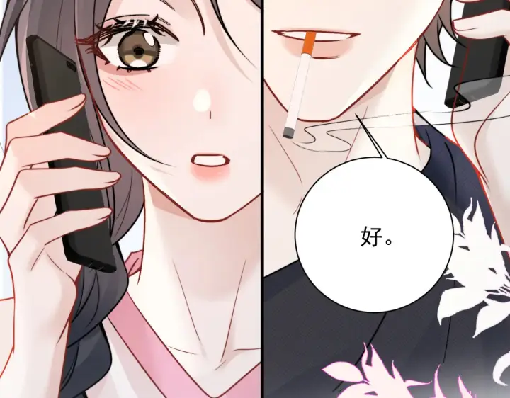 《你听得见》106话 另一半真心图95