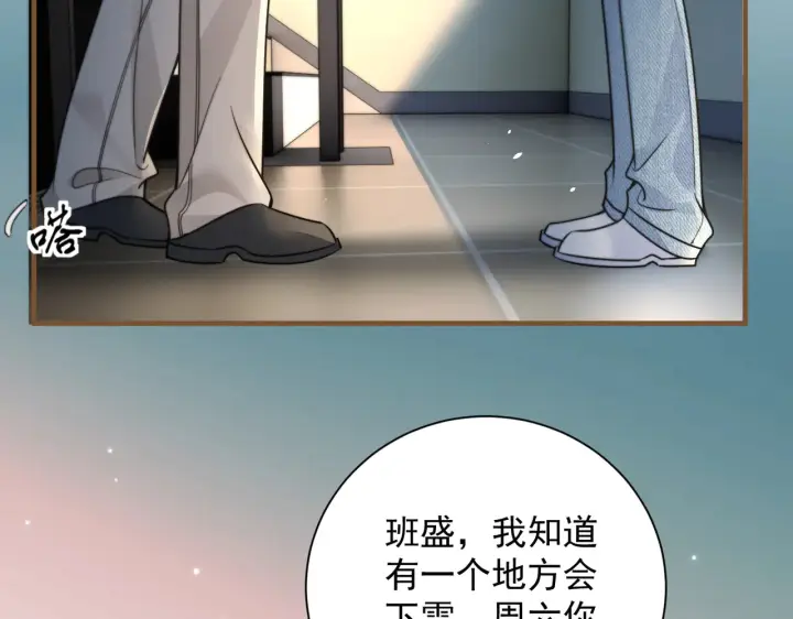 《你听得见》第107话 是不是后悔了图14