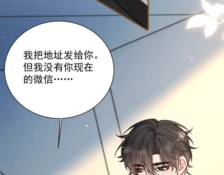 《你听得见》第107话 是不是后悔了图29