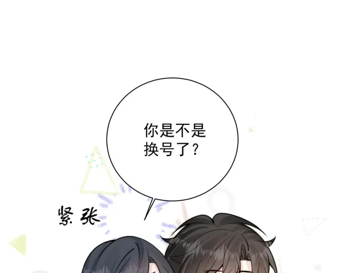 《你听得见》第107话 是不是后悔了图33