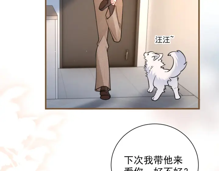 《你听得见》第107话 是不是后悔了图46