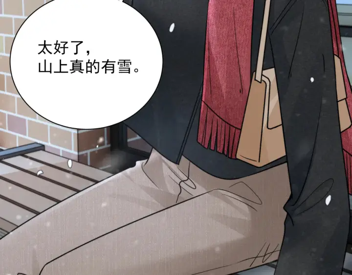 《你听得见》第107话 是不是后悔了图55