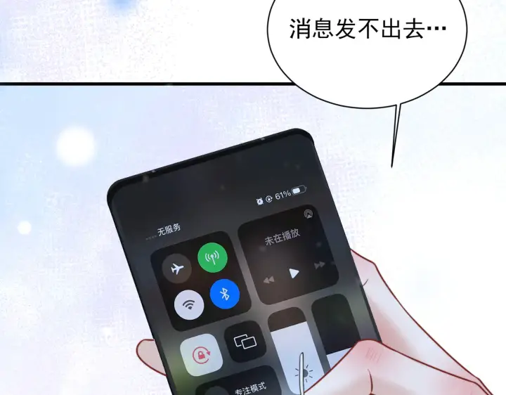 《你听得见》第107话 是不是后悔了图65
